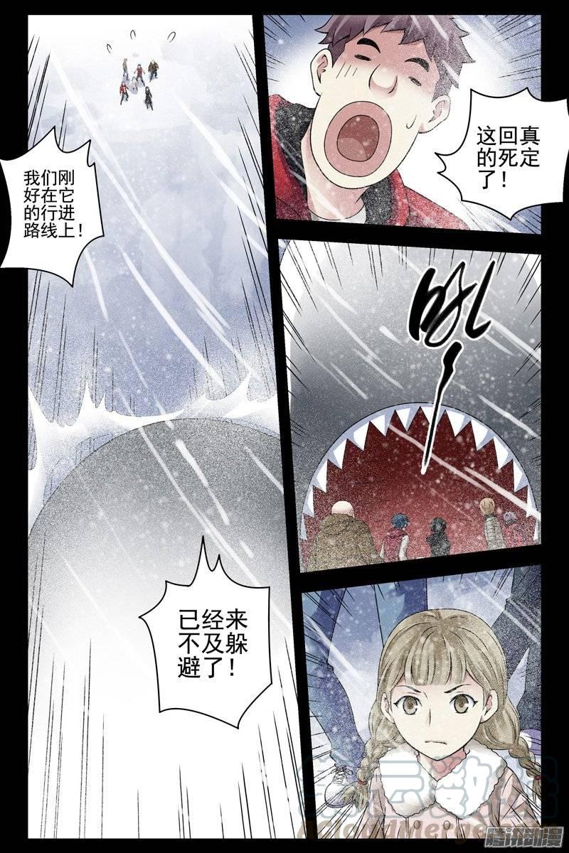 171.雪崩啦-血色苍穹-北巷（第5张）