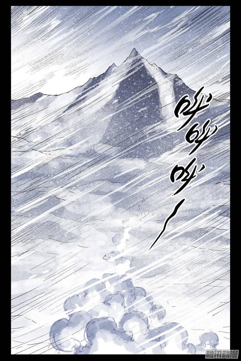 171.雪崩啦-血色苍穹-北巷（第11张）