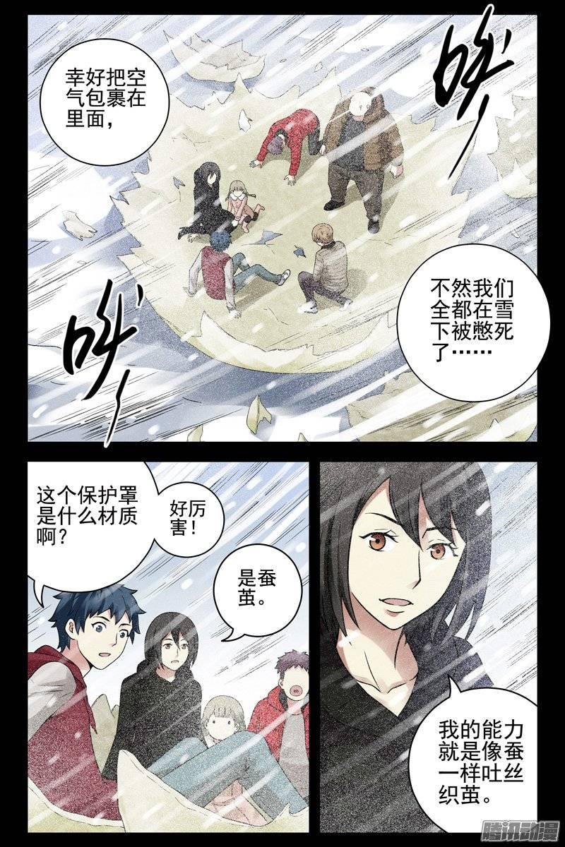172.真正的祭坛？-血色苍穹-北巷（第3张）