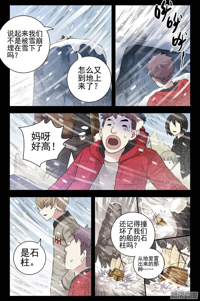 172.真正的祭坛？-血色苍穹-北巷（第4张）