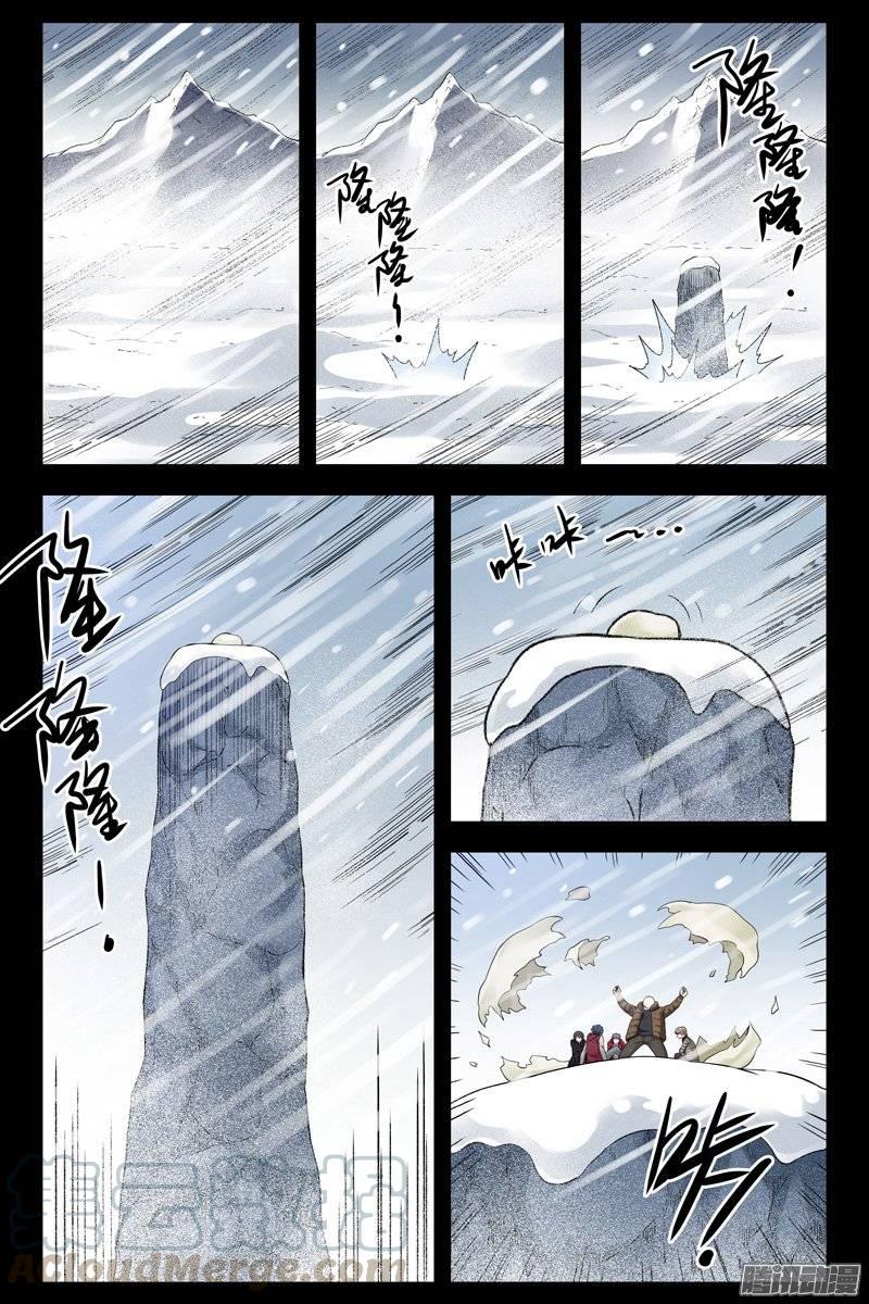 172.真正的祭坛？-血色苍穹-北巷（第1张）