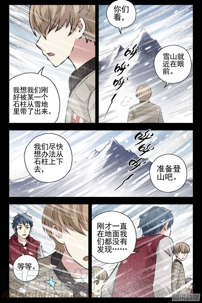 172.真正的祭坛？-血色苍穹-北巷（第5张）