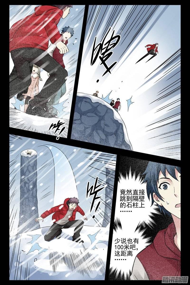 172.真正的祭坛？-血色苍穹-北巷（第10张）