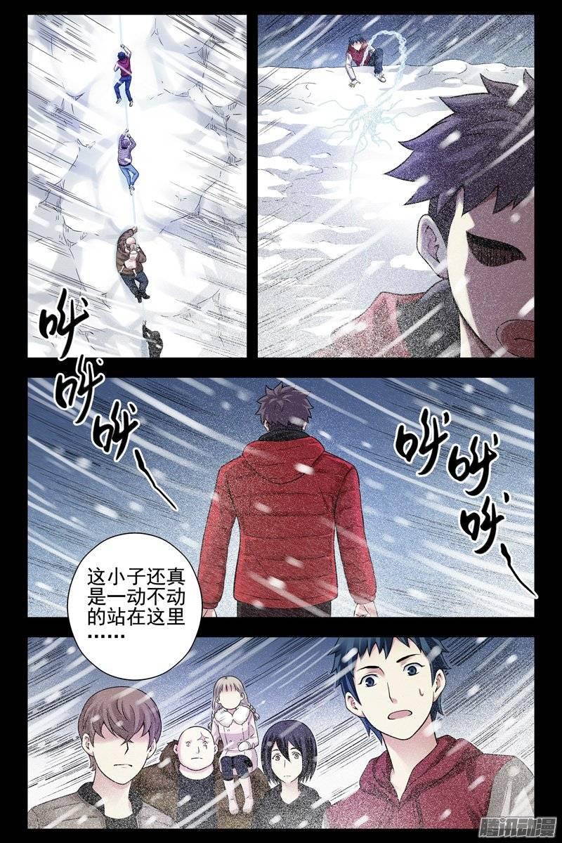 173.登临祭坛-血色苍穹-北巷（第7张）