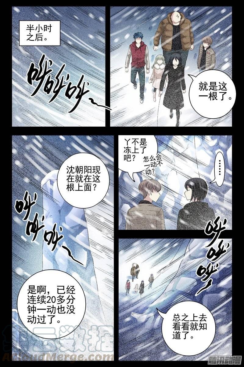 173.登临祭坛-血色苍穹-北巷（第5张）
