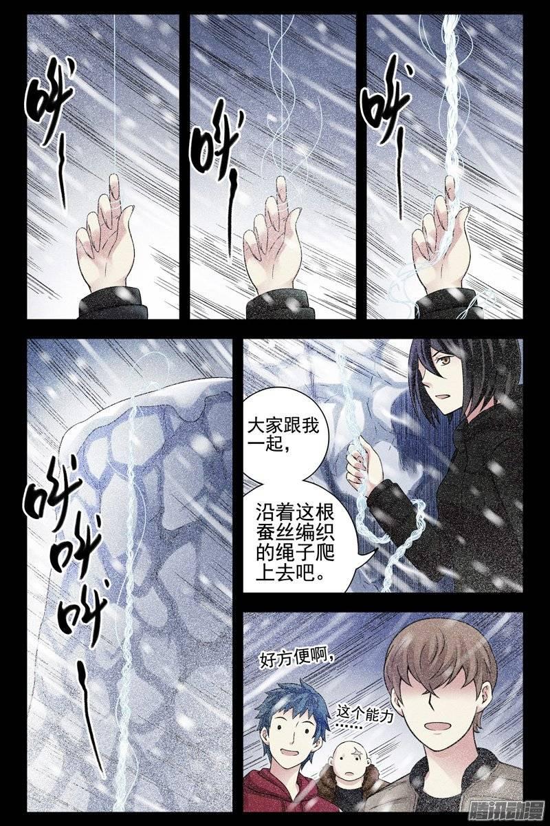 173.登临祭坛-血色苍穹-北巷（第6张）