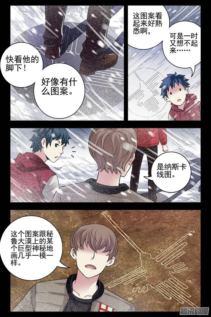 173.登临祭坛-血色苍穹-北巷（第8张）