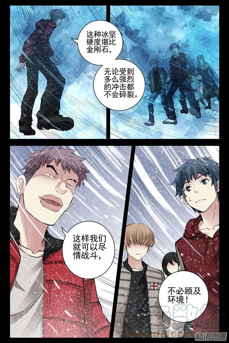 174.1vs5-血色苍穹-北巷（第5张）