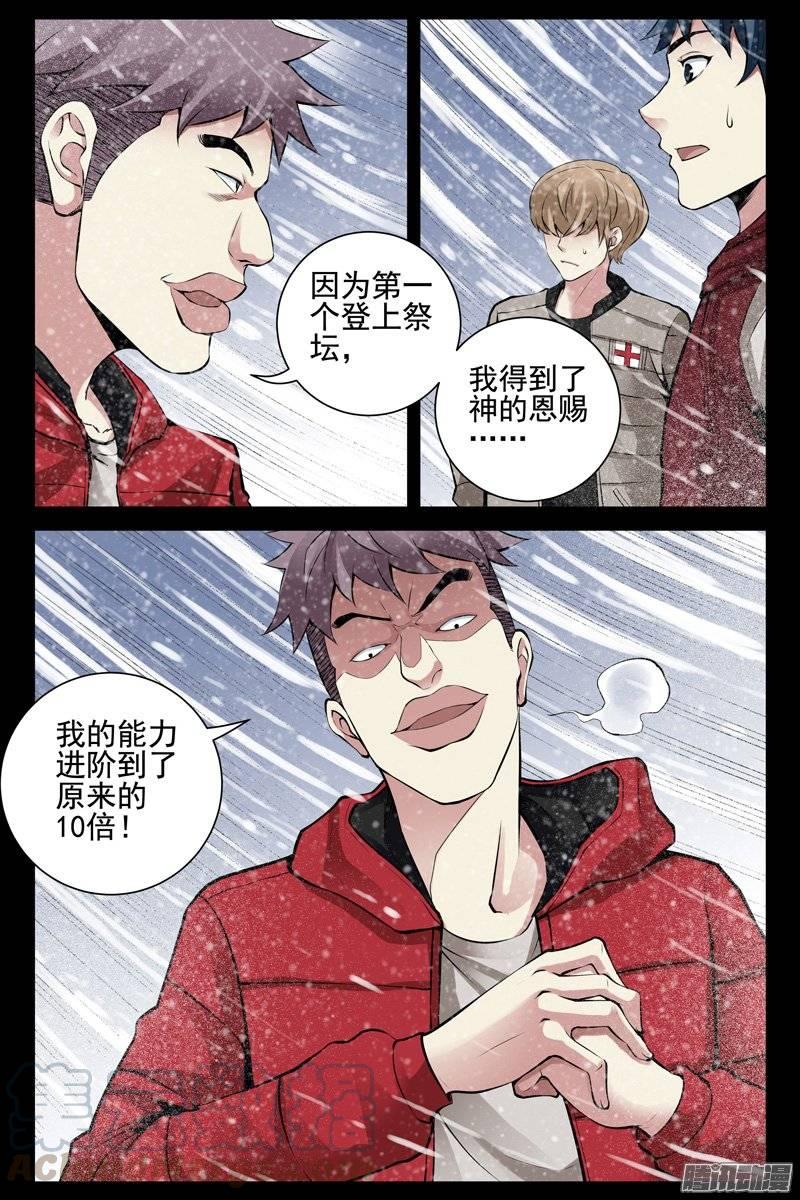 174.1vs5-血色苍穹-北巷（第1张）