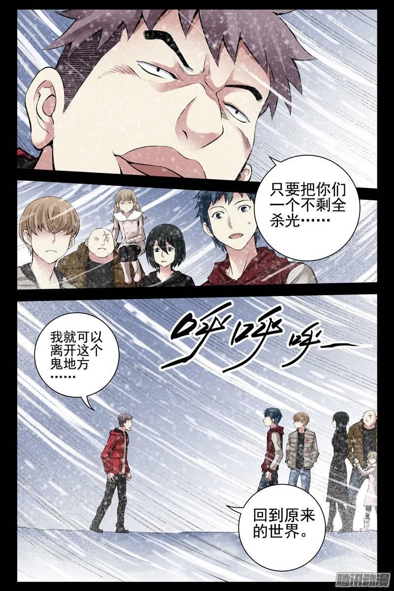 174.1vs5-血色苍穹-北巷（第3张）
