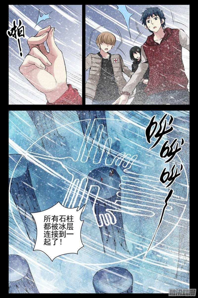 174.1vs5-血色苍穹-北巷（第4张）