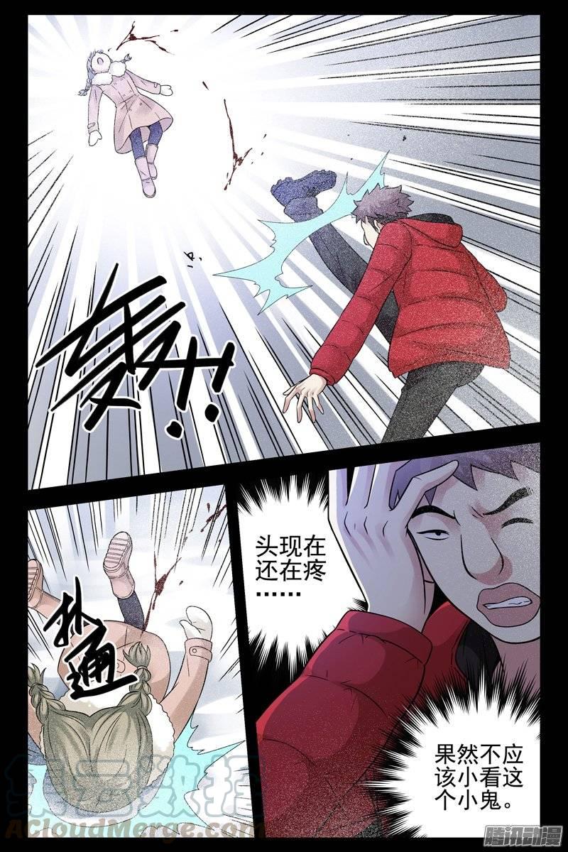 175.神的旨意-血色苍穹-北巷（第9张）