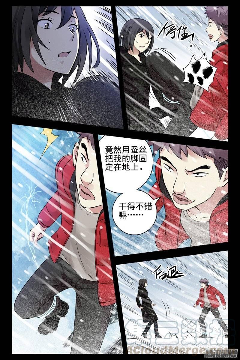 175.神的旨意-血色苍穹-北巷（第1张）