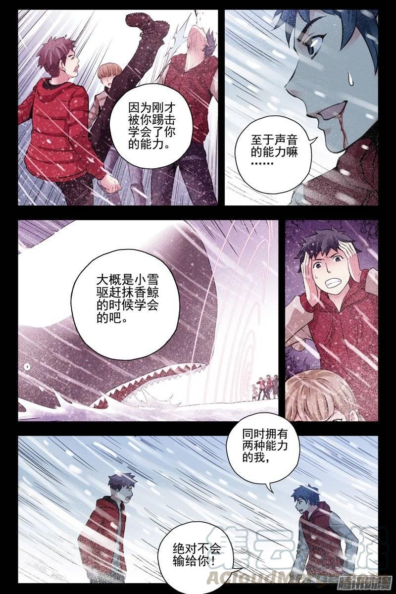 176.盗版毕竟是盗版-血色苍穹-北巷（第5张）