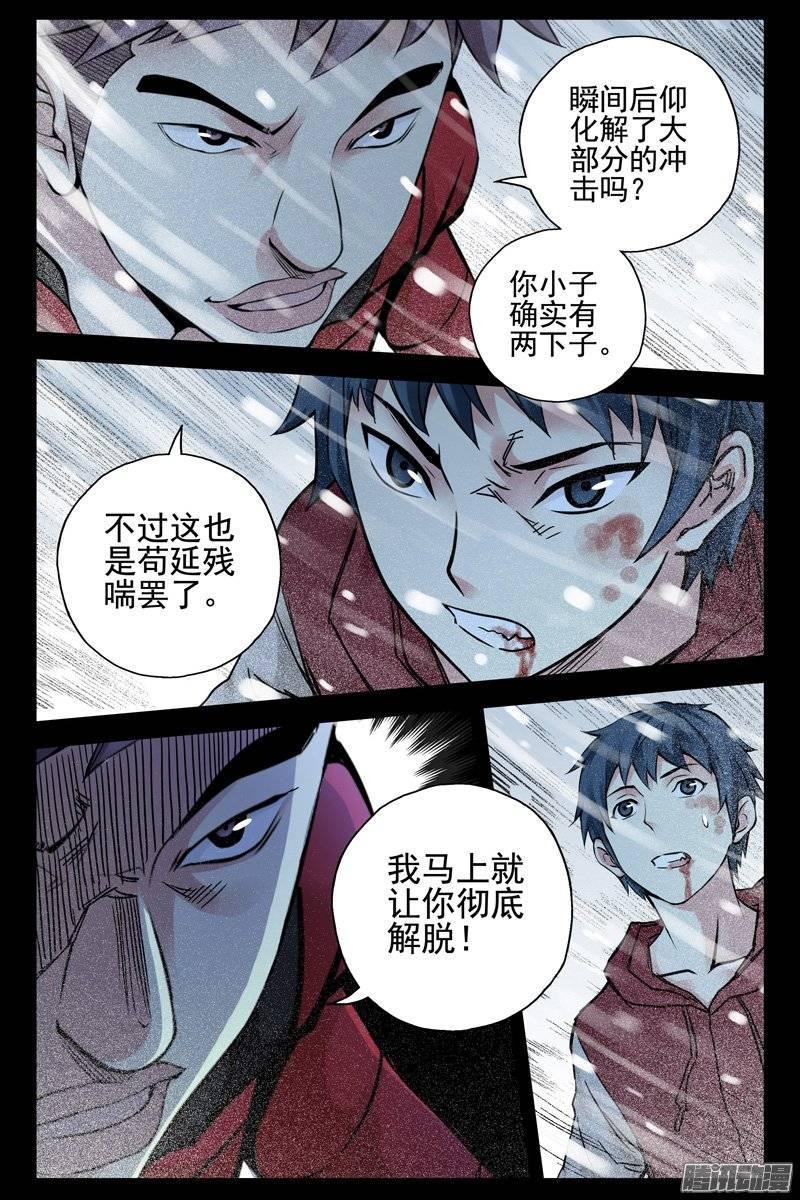 176.盗版毕竟是盗版-血色苍穹-北巷（第11张）
