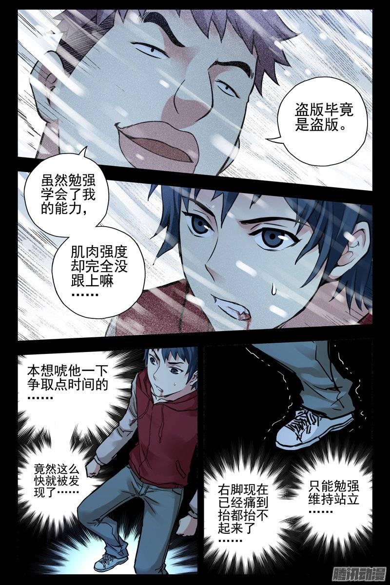 176.盗版毕竟是盗版-血色苍穹-北巷（第7张）