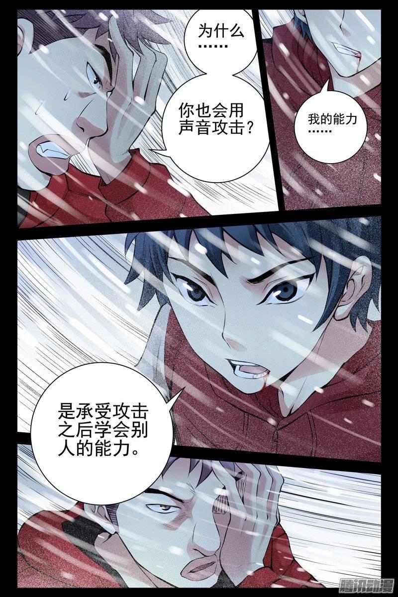 176.盗版毕竟是盗版-血色苍穹-北巷（第4张）