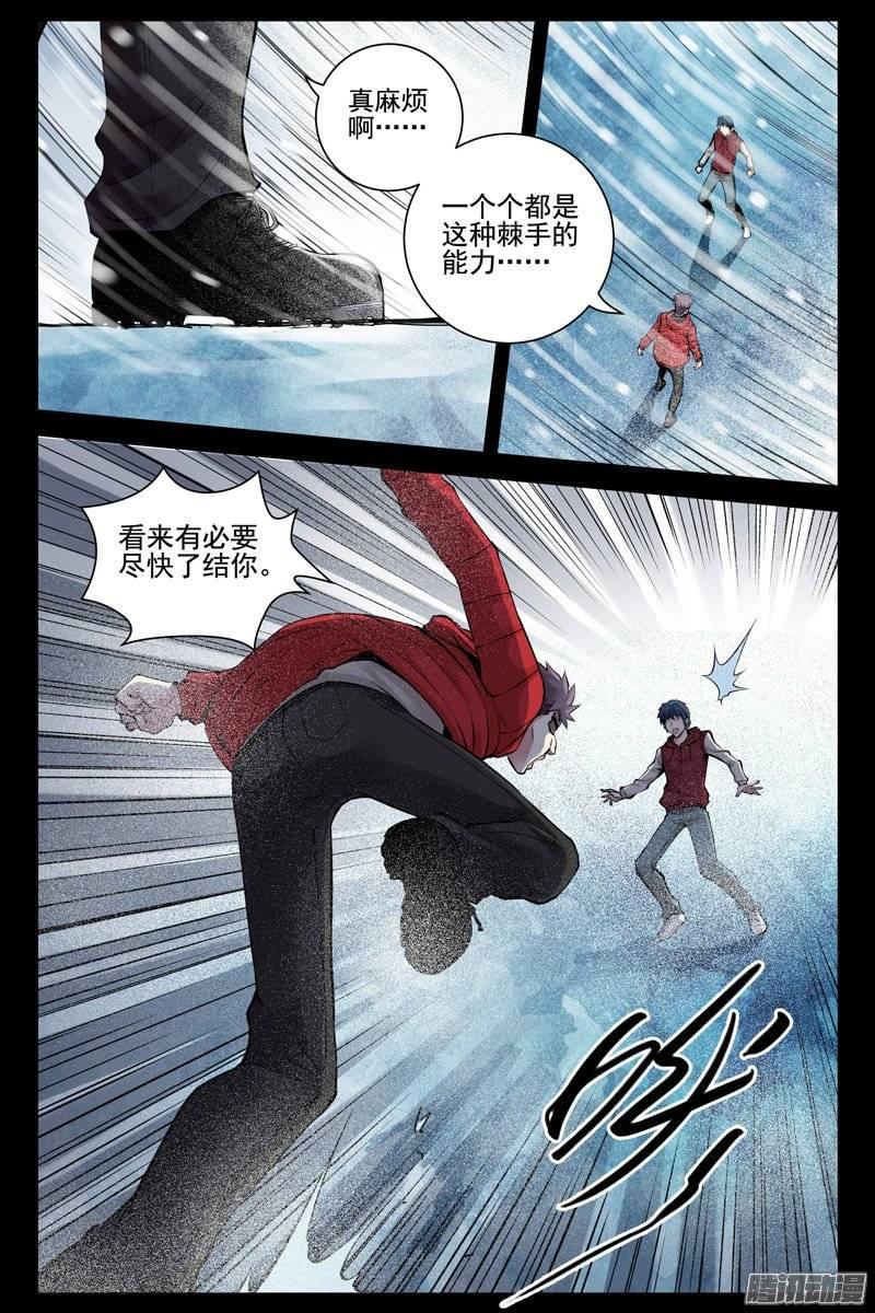 176.盗版毕竟是盗版-血色苍穹-北巷（第8张）