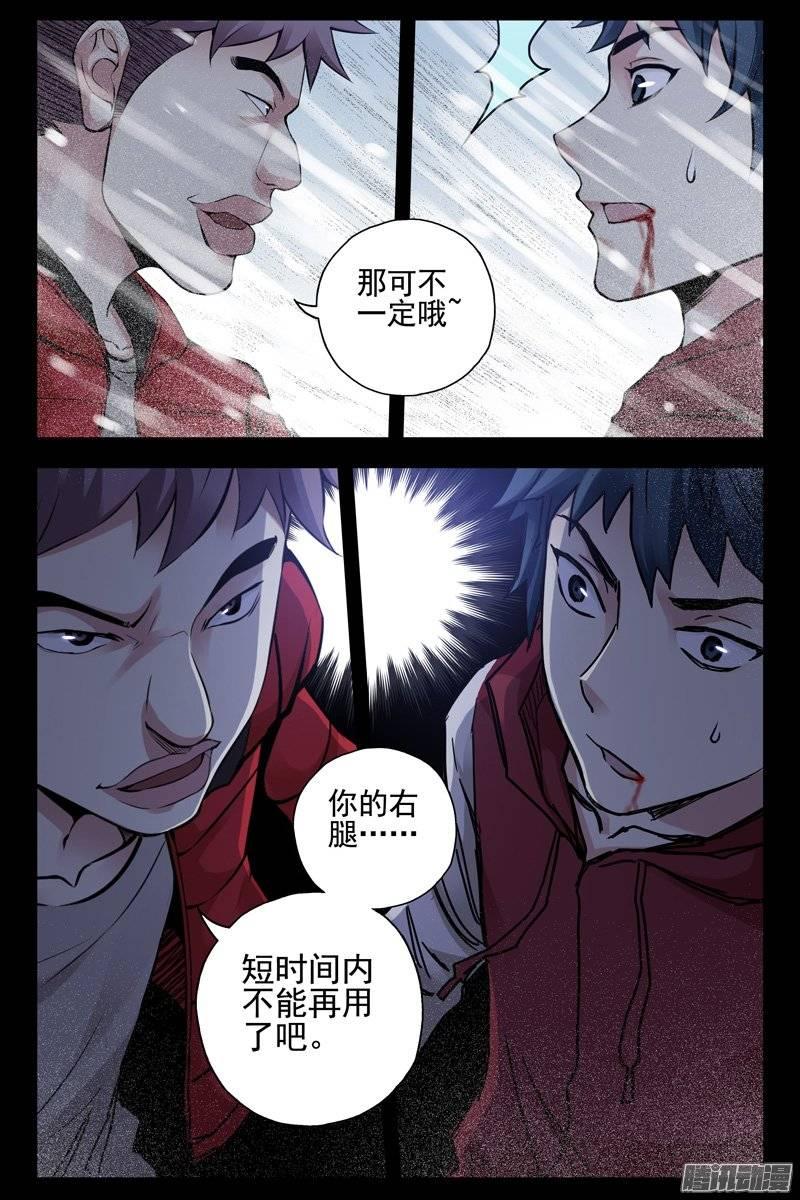 176.盗版毕竟是盗版-血色苍穹-北巷（第6张）