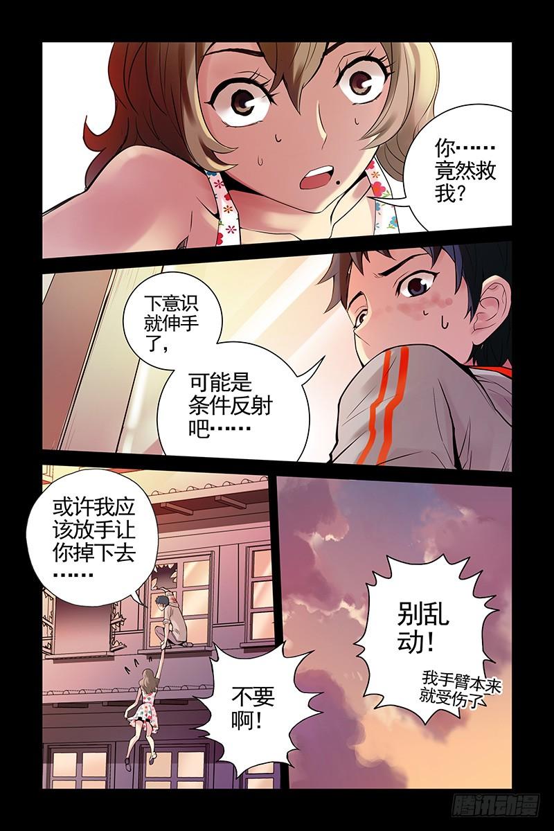 18.两个人一起活下去！-血色苍穹-北巷（第3张）
