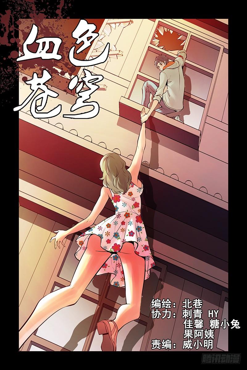 18.两个人一起活下去！-血色苍穹-北巷（第2张）