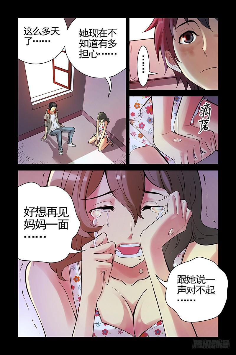 18.两个人一起活下去！-血色苍穹-北巷（第6张）