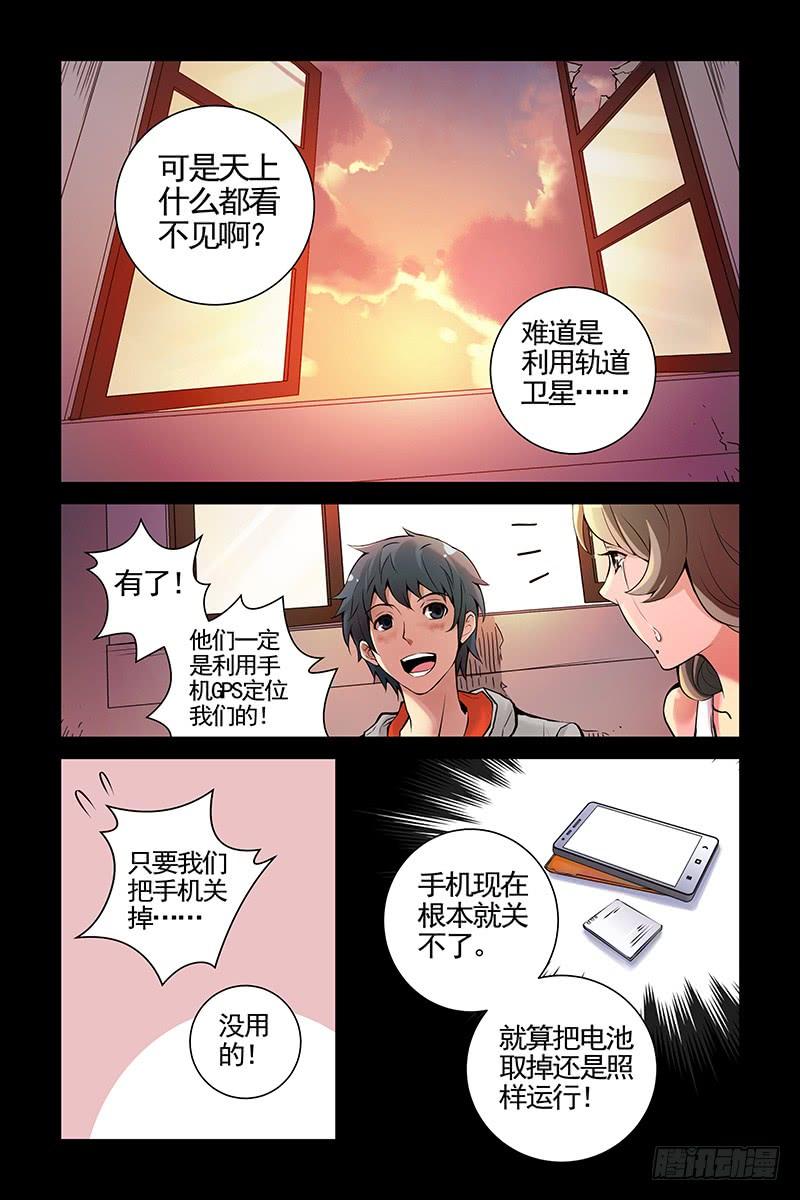 18.两个人一起活下去！-血色苍穹-北巷（第8张）