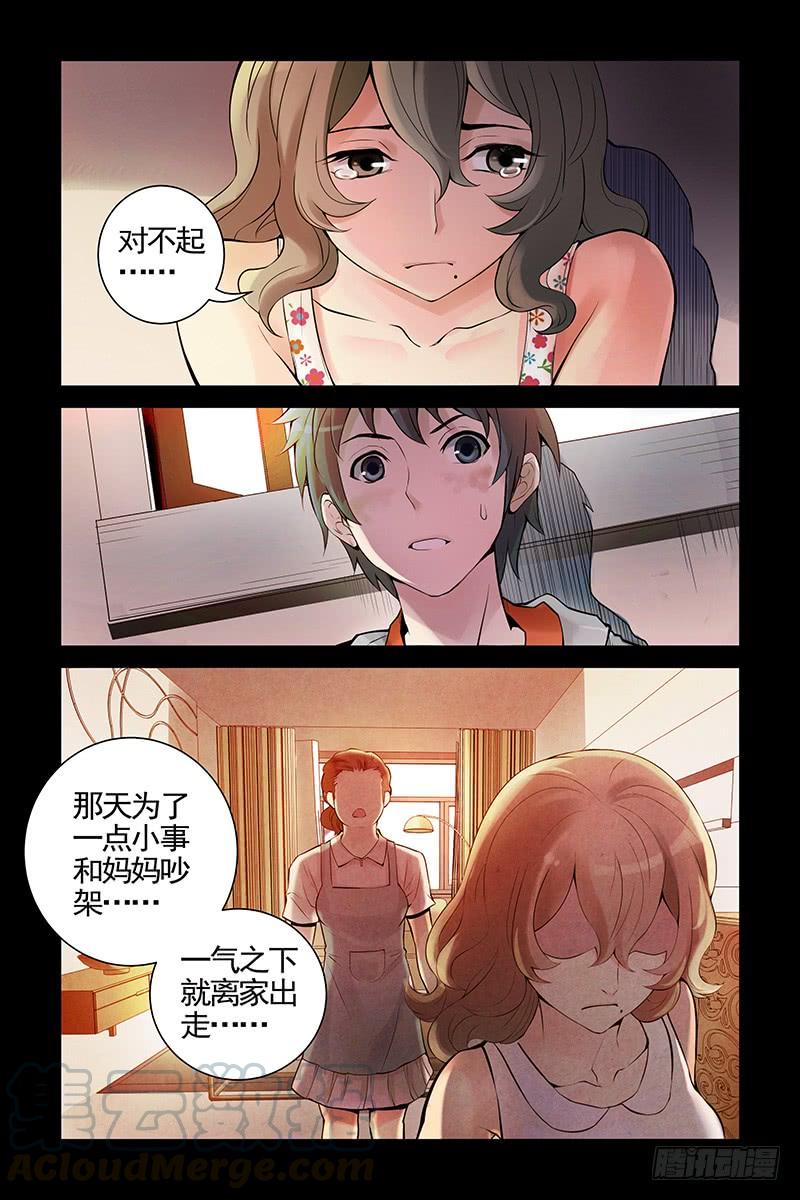 18.两个人一起活下去！-血色苍穹-北巷（第5张）