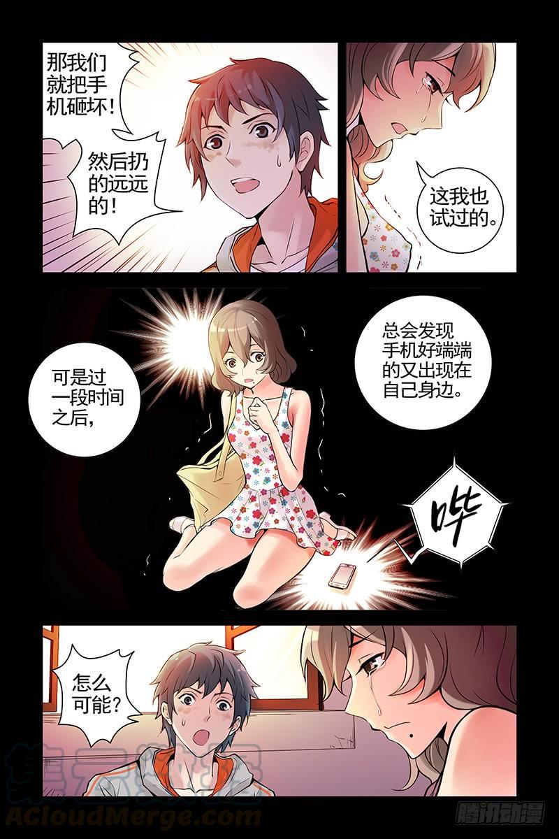 18.两个人一起活下去！-血色苍穹-北巷（第9张）