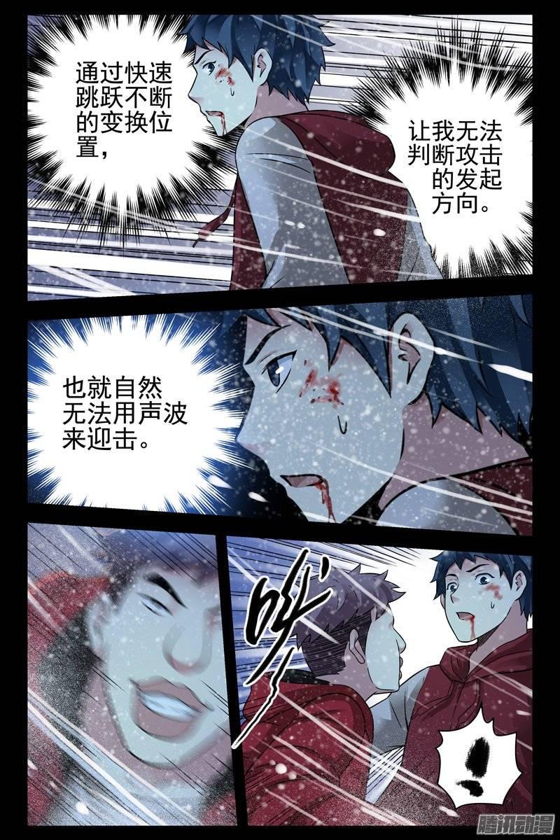 177.齐心协力-血色苍穹-北巷（第4张）