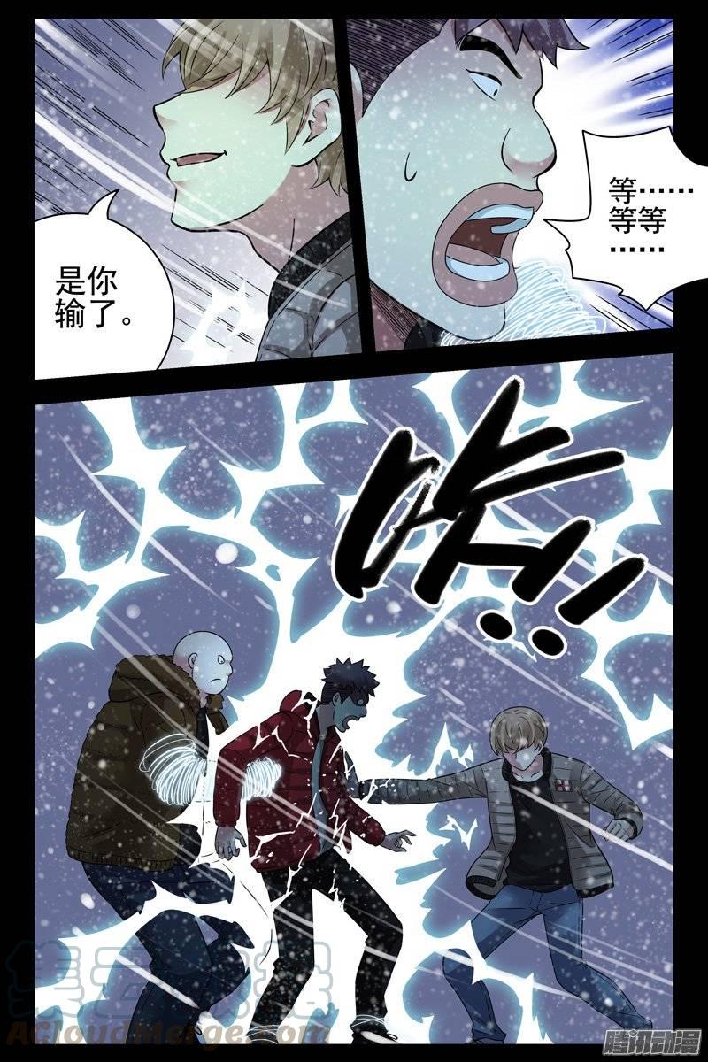 177.齐心协力-血色苍穹-北巷（第9张）