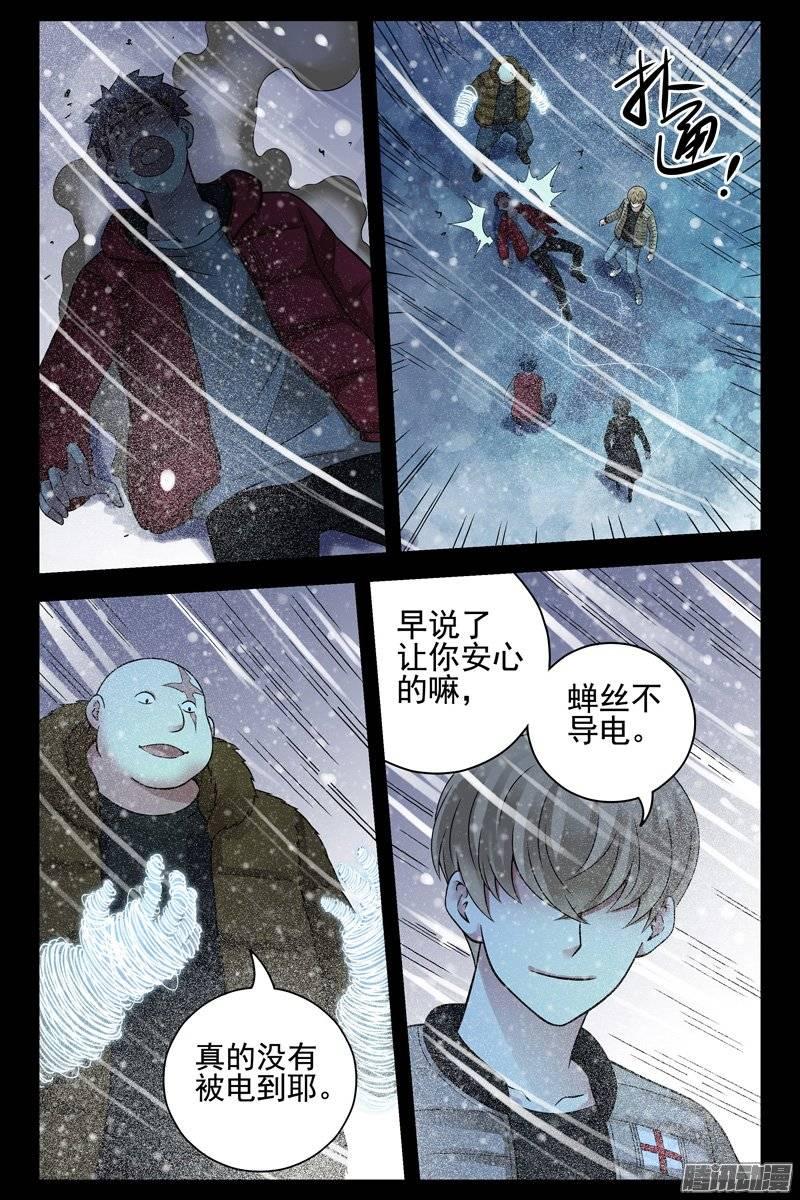 177.齐心协力-血色苍穹-北巷（第10张）
