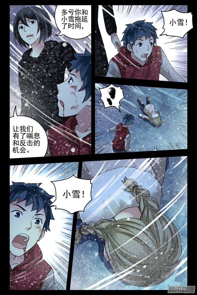 177.齐心协力-血色苍穹-北巷（第11张）
