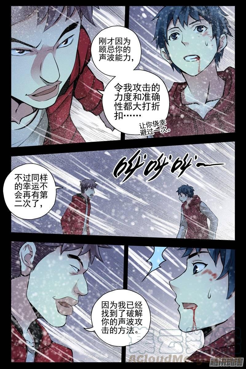 177.齐心协力-血色苍穹-北巷（第1张）