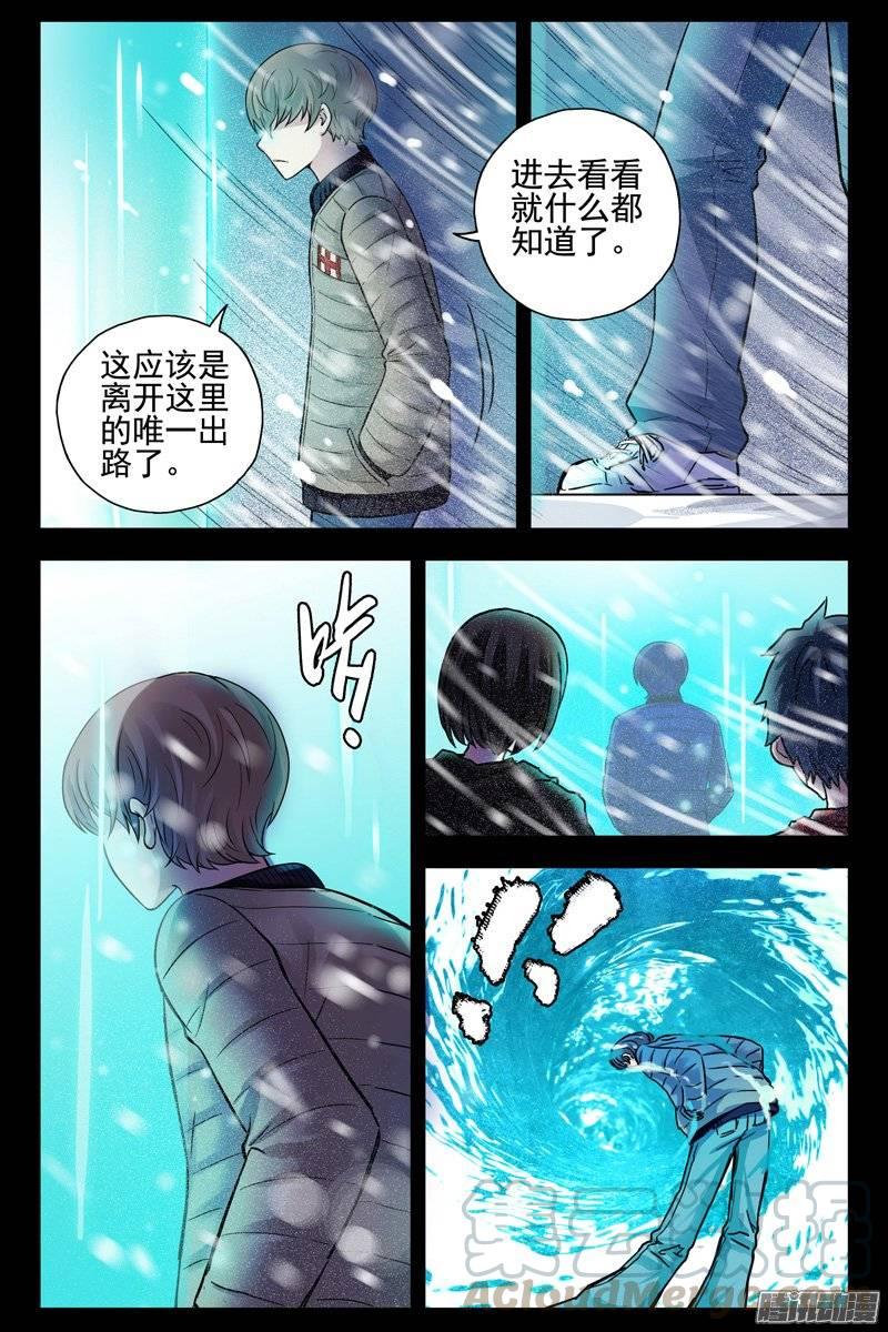 178.苍穹之门-血色苍穹-北巷（第9张）