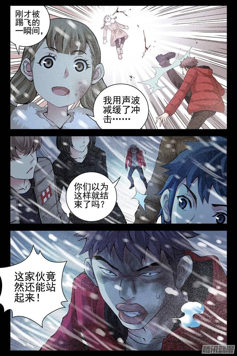 178.苍穹之门-血色苍穹-北巷（第4张）