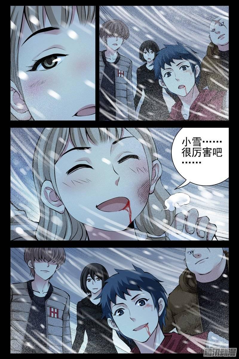 178.苍穹之门-血色苍穹-北巷（第3张）