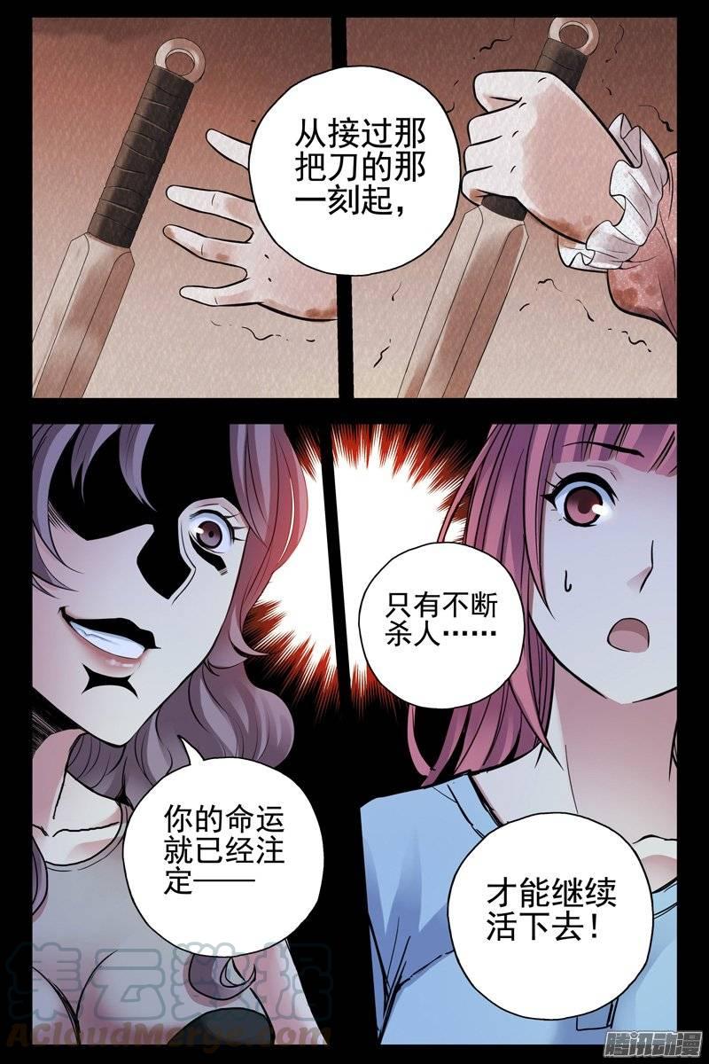 180.旧相识-血色苍穹-北巷（第9张）