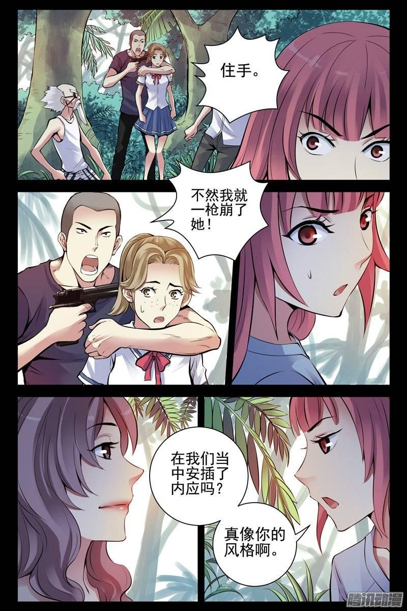 180.旧相识-血色苍穹-北巷（第7张）