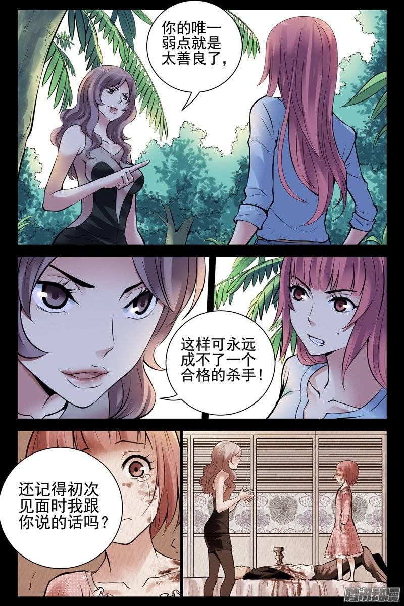 180.旧相识-血色苍穹-北巷（第8张）