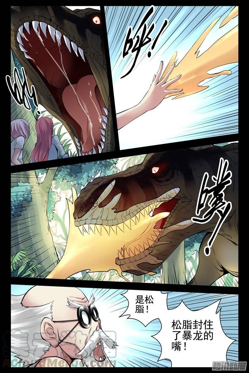 180.旧相识-血色苍穹-北巷（第1张）