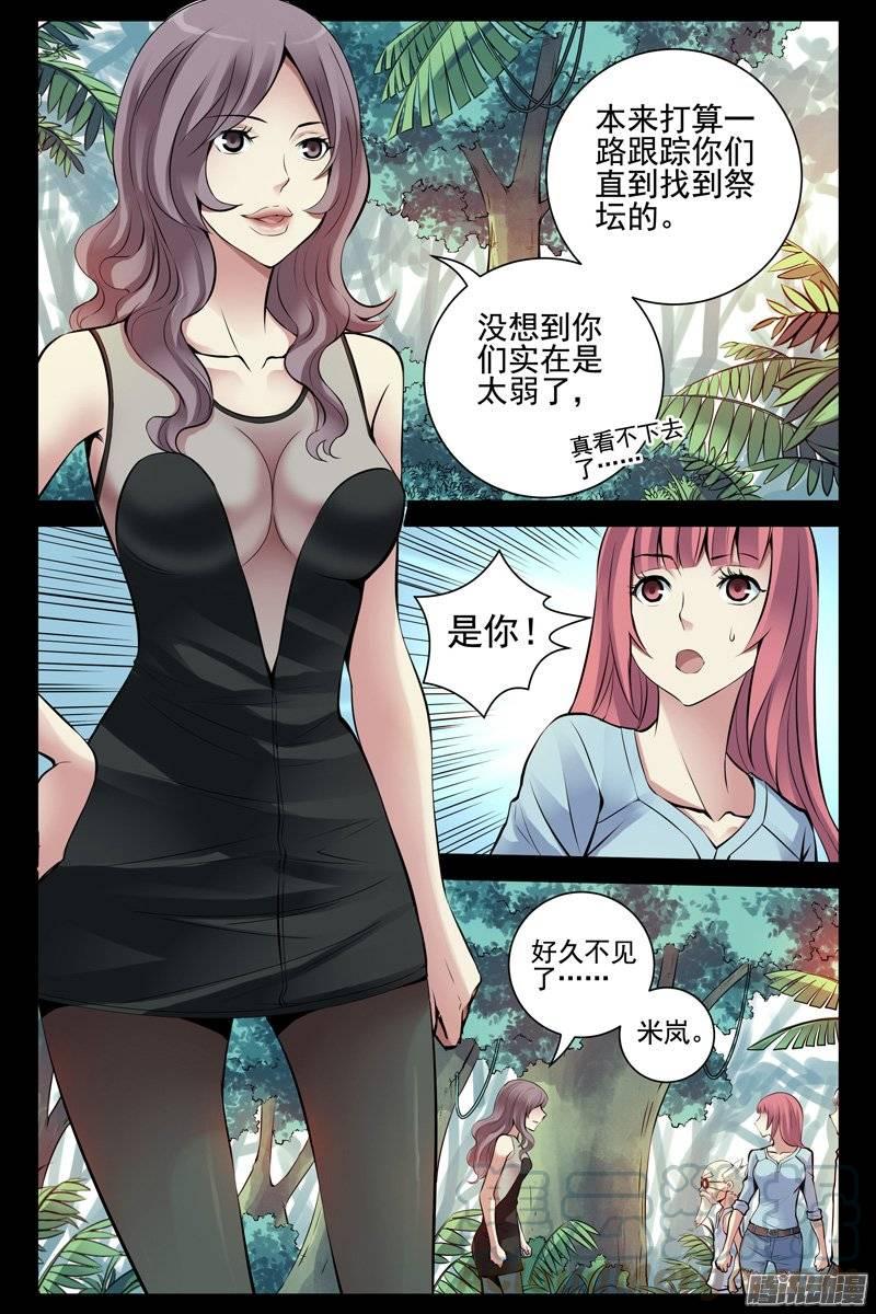 180.旧相识-血色苍穹-北巷（第5张）