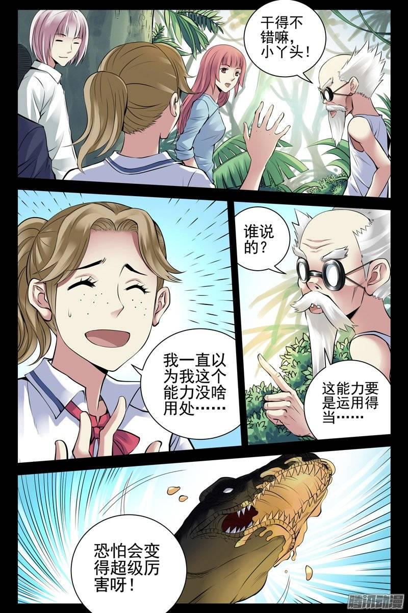 180.旧相识-血色苍穹-北巷（第3张）
