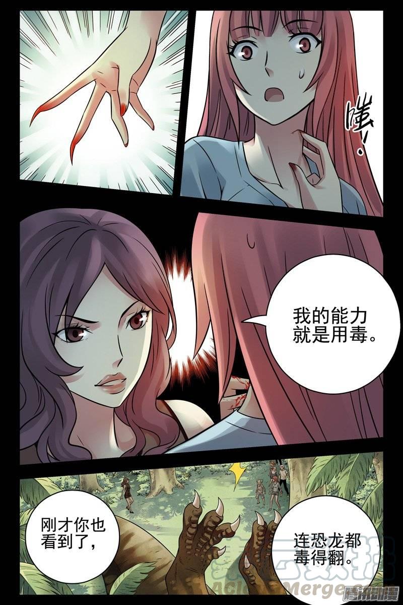 181.毒蝎-血色苍穹-北巷（第9张）