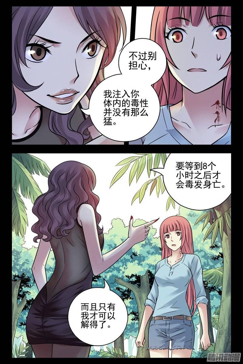 181.毒蝎-血色苍穹-北巷（第10张）