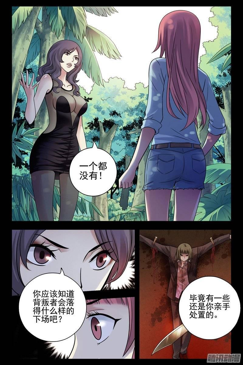 181.毒蝎-血色苍穹-北巷（第7张）