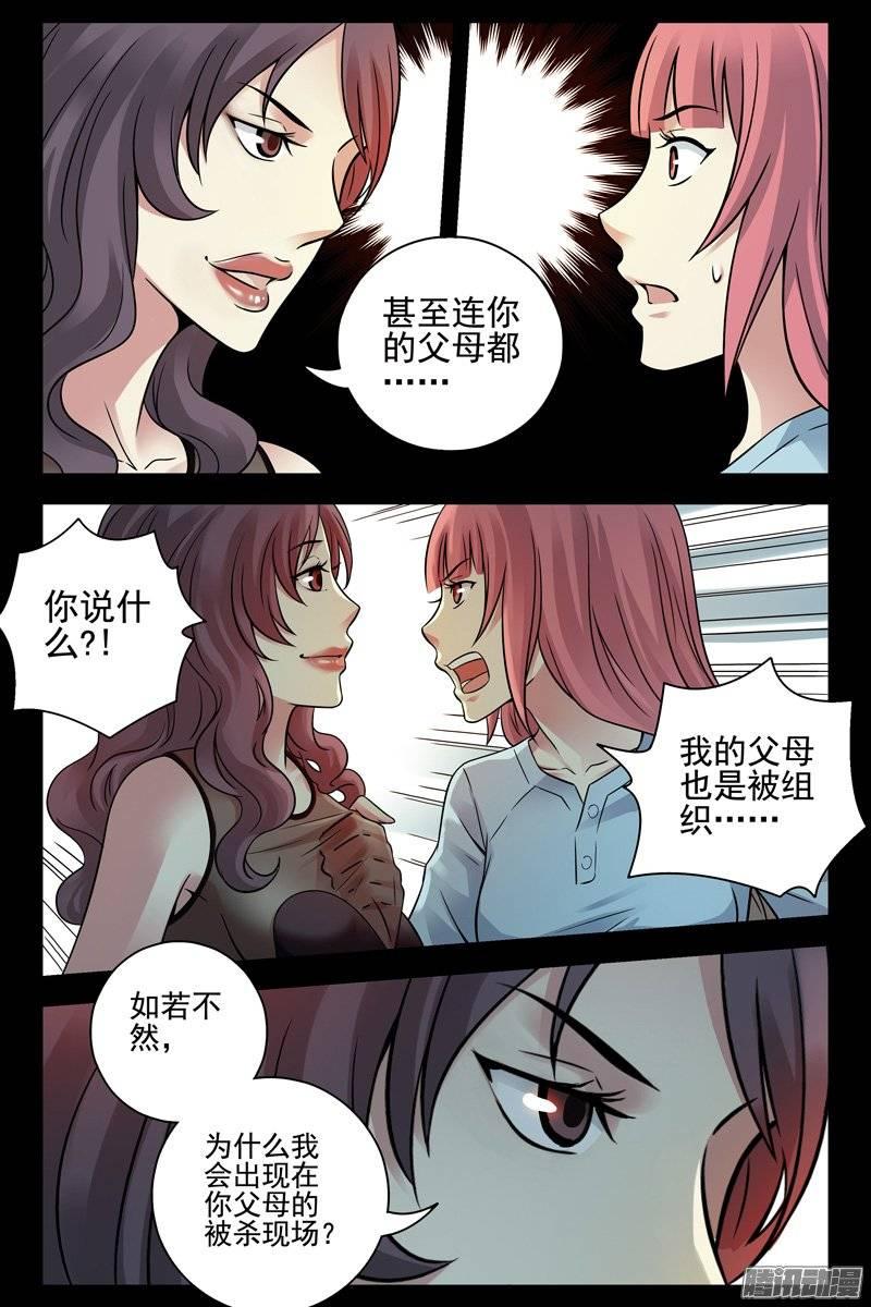 181.毒蝎-血色苍穹-北巷（第8张）