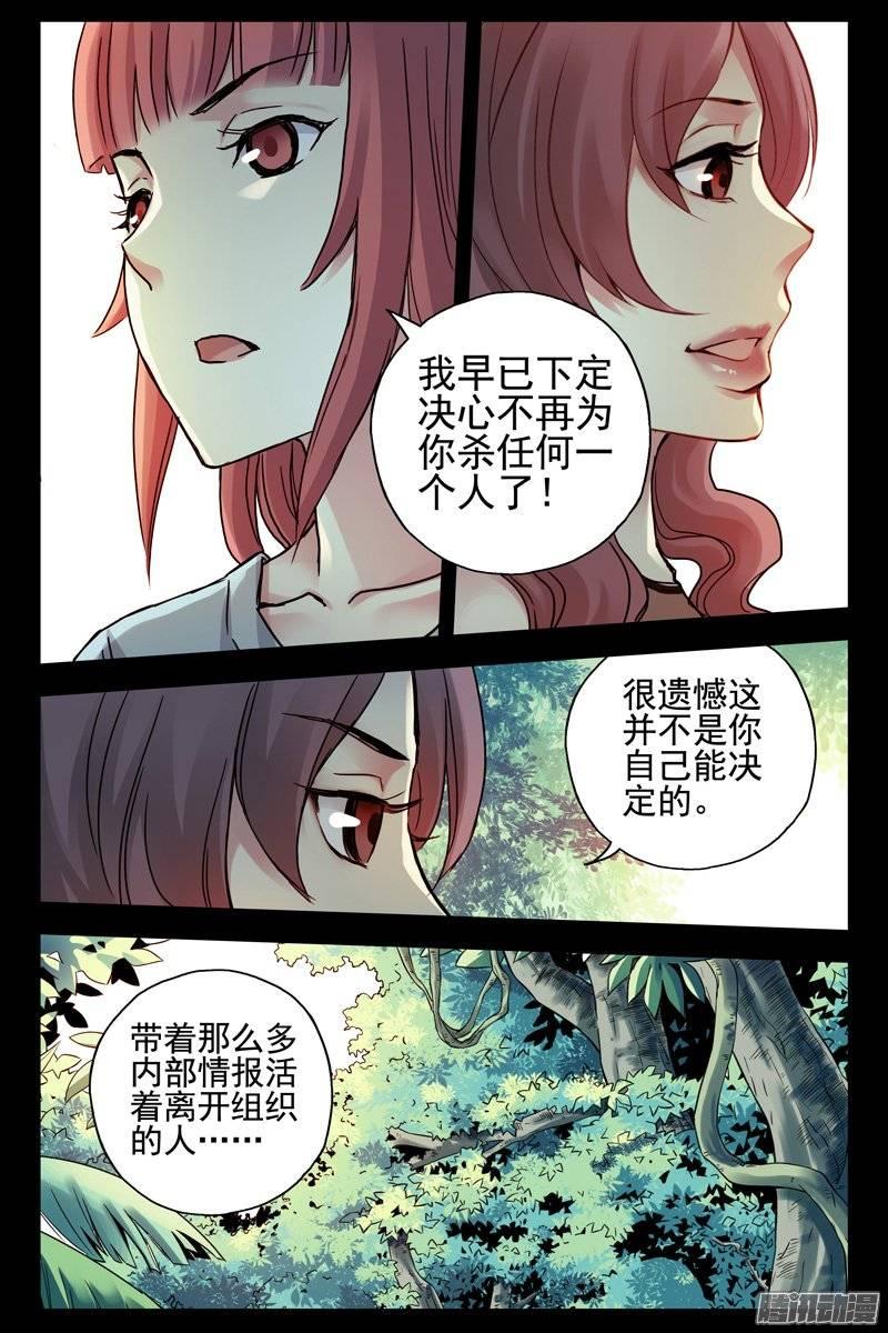 181.毒蝎-血色苍穹-北巷（第6张）