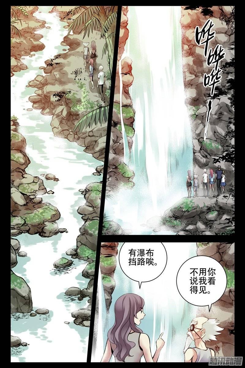 182.陨石坑-血色苍穹-北巷（第4张）