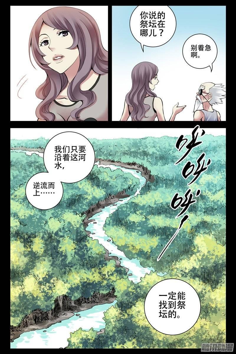 182.陨石坑-血色苍穹-北巷（第3张）